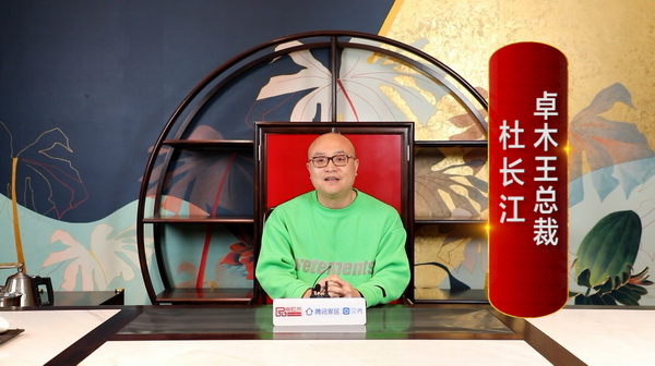卓木王總裁杜長江：2023，做高質量發展的國貨品牌