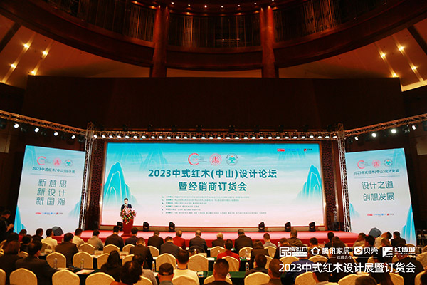2023中山首個紅木設計展舉行，中式紅木品牌招商展示看點足