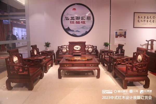 飛龍紅木精品力作《紅酸枝直背卷書沙發》亮相2023中式紅木(中式)設計展 飛龍紅木精品力作《紅酸枝直背卷書沙發》亮相2023中式紅木(中式)設計展