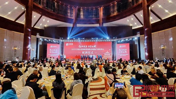 2023紅博會(huì)經(jīng)銷商答謝晚會(huì)暨紅博城商戶年會(huì)頒獎(jiǎng)典禮