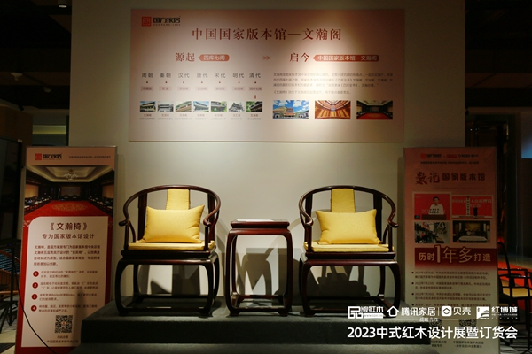 中國(guó)國(guó)家版本館同款《文瀚椅》 中國(guó)國(guó)家版本館同款《文瀚椅》