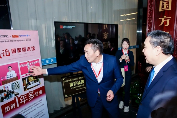 中山市人民政府副市長(zhǎng)周作德(左一)現(xiàn)場(chǎng)品鑒《文瀚椅》 中山市人民政府副市長(zhǎng)周作德(左一)現(xiàn)場(chǎng)品鑒《文瀚椅》