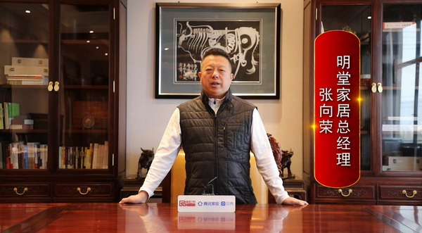 明堂家居總經(jīng)理張向榮：2023，做高質(zhì)量發(fā)展的國(guó)貨品牌