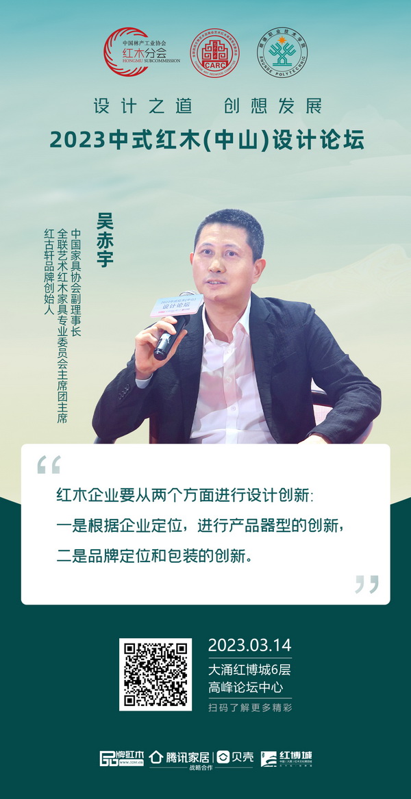 中山紅古軒品牌創(chuàng)始人吳赤宇 中山紅古軒品牌創(chuàng)始人吳赤宇