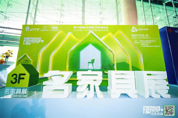 火爆！東莞名家具展首日盛況回顧，小編帶你現(xiàn)場“追光”