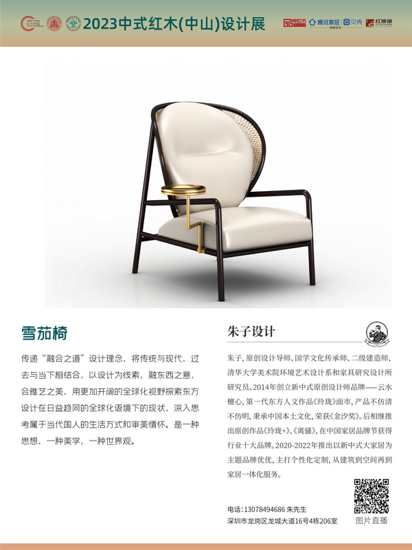 “中式紅木家具創(chuàng)意設計獎”獲獎作品 “中式紅木家具創(chuàng)意設計獎”獲獎作品