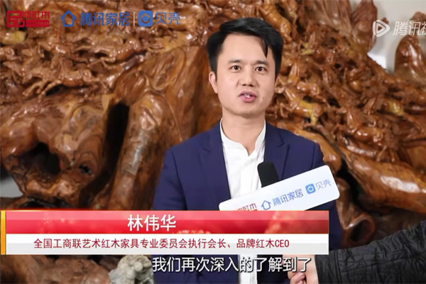 視頻|品牌紅木CEO林偉華：卓木王持續(xù)引領(lǐng)中式高定，開拓紅木整裝營銷新方式