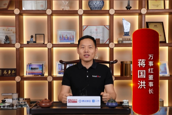 萬事紅董事長蔣國洪：打造精品紅木，引領(lǐng)國潮生活