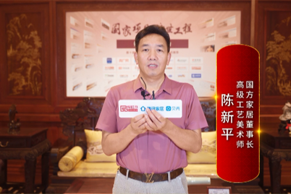 國方家居董事長陳新平：打造精品紅木，引領國潮生活