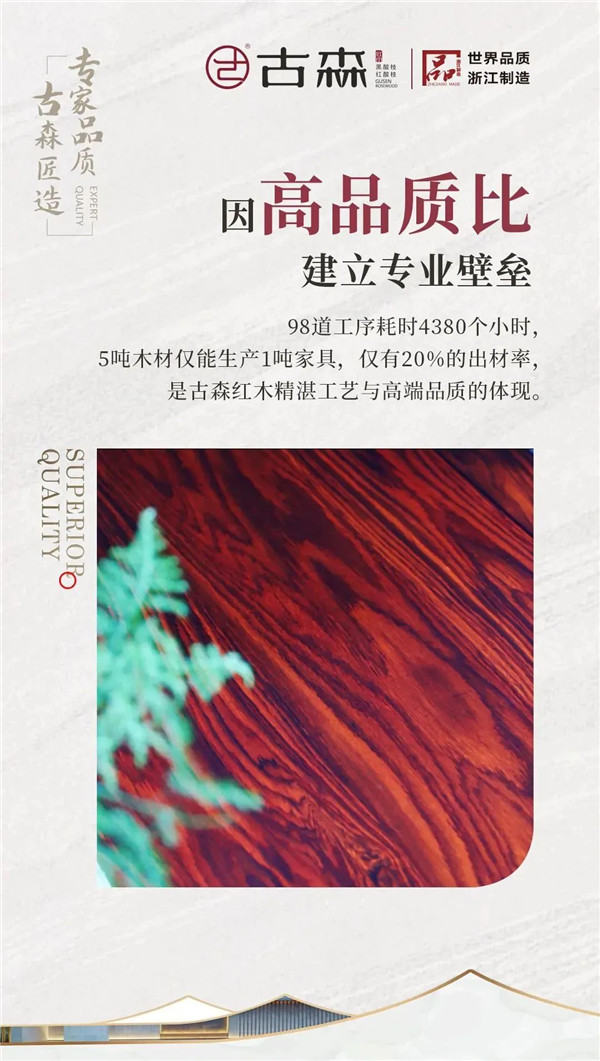 古森紅木 古森紅木