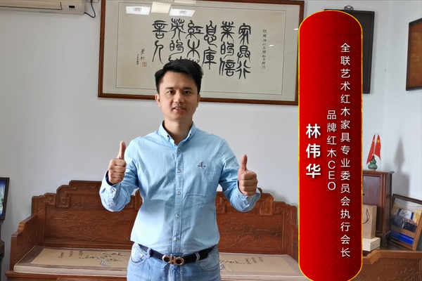 品牌紅木CEO林偉華為《大國工廠》欄目打Call！