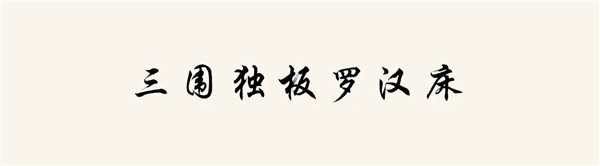 醉木苑紅木 醉木苑紅木
