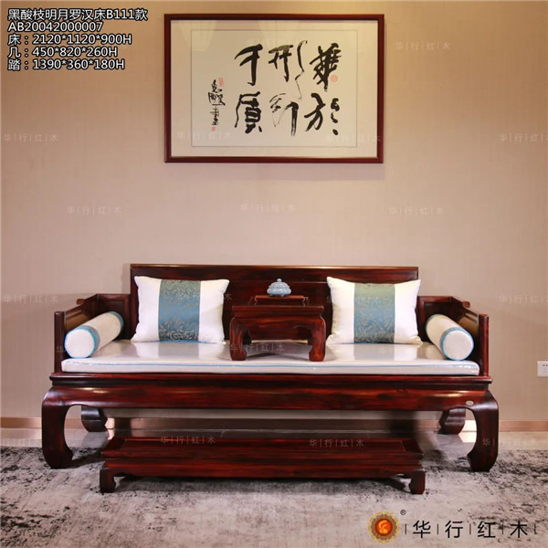 華行紅木 華行紅木