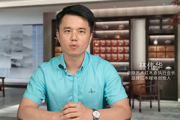 2023深圳國潮趨勢論壇：品牌紅木媒體創始人林偉華發表看法