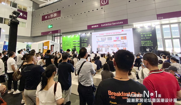 2023國潮家居趨勢論壇暨國潮設計展現場 2023國潮家居趨勢論壇暨國潮設計展現場