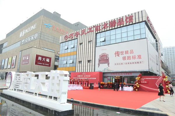 巧奪天工紅木臻品館臨沂魯商中心店開業典禮現場