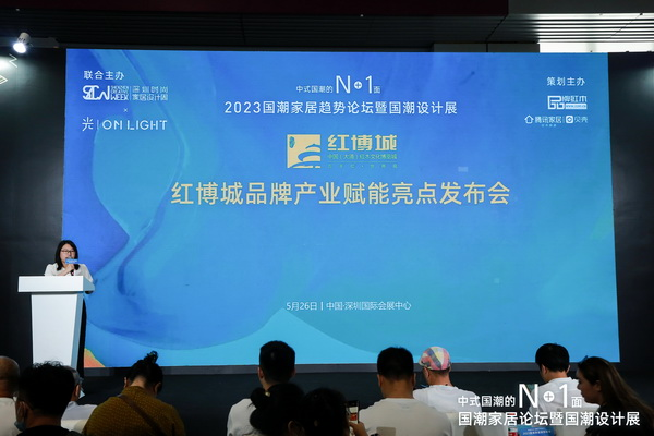 紅博城策劃部經理甘曉丹發布“紅博城品牌產業賦能亮點”