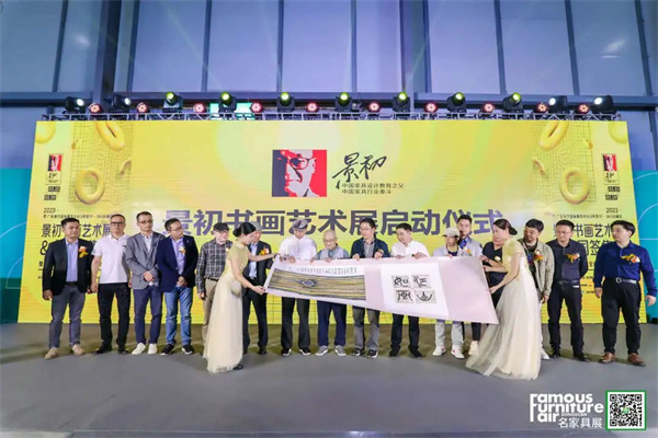 全聯藝術紅木家具專業委員會專家顧問、中國高等教育家具設計專業創始人胡景初書畫藝術展啟動儀式 全聯藝術紅木家具專業委員會專家顧問、中國高等教育家具設計專業創始人胡景初書畫藝術展啟動儀式