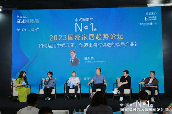 拾貳空間·茶事品牌創始人金如箭受邀參加國潮家居趨勢論壇 拾貳空間·茶事品牌創始人金如箭受邀參加國潮家居趨勢論壇