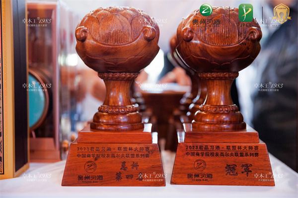 上圖為卓木王傾力設(shè)計制作的高端定制大師賽獎杯