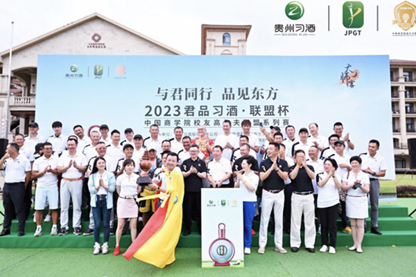 卓木王助力中國商學(xué)院高爾夫聯(lián)盟杯大師賽圓滿落幕！