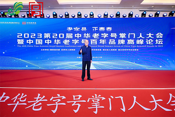 卓木王董事長杜承三榮獲“中華老字號(hào)華夏工匠獎(jiǎng)”