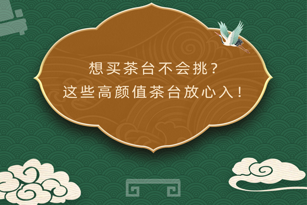 6.18紅木好物節|精選紅木茶臺好物，不負品茶好時光