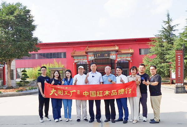 《大國工廠》欄目首站走進巧奪天工紅木 探秘傳世精品如何智造