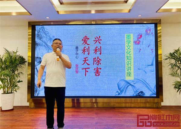 中國墨子學(xué)會、墨研中心教授張慶軍做《墨學(xué)文化知識講座》