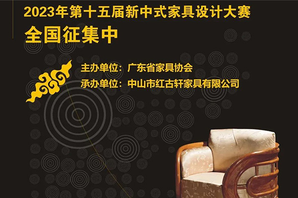紅古軒15年以設計大賽講述新中式的故事