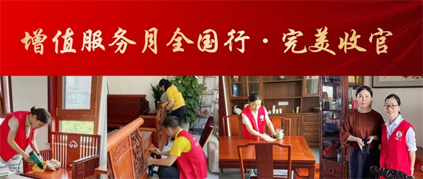 國壽紅木：回望增值服務(wù)月，塑造更好的品牌