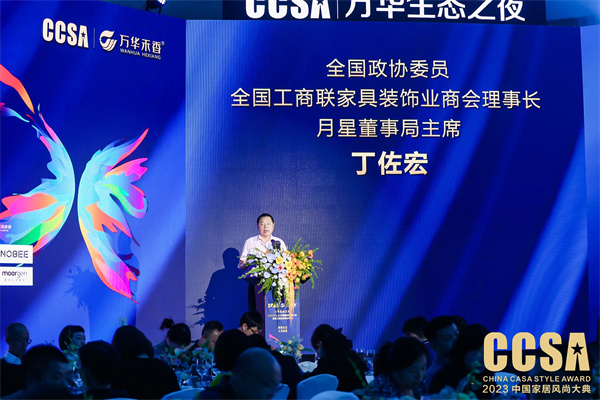 全國(guó)政協(xié)委員、全國(guó)工商聯(lián)家具裝飾業(yè)商會(huì)理事長(zhǎng)、月星集團(tuán)董事局主席丁佐宏 全國(guó)政協(xié)委員、全國(guó)工商聯(lián)家具裝飾業(yè)商會(huì)理事長(zhǎng)、月星集團(tuán)董事局主席丁佐宏