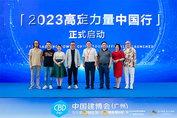 卓木王榮獲2023CCSA中國家居風(fēng)尚大典高定G20品牌大獎(jiǎng)