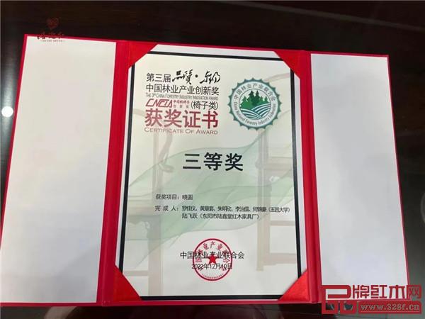 喜迎紅紅木