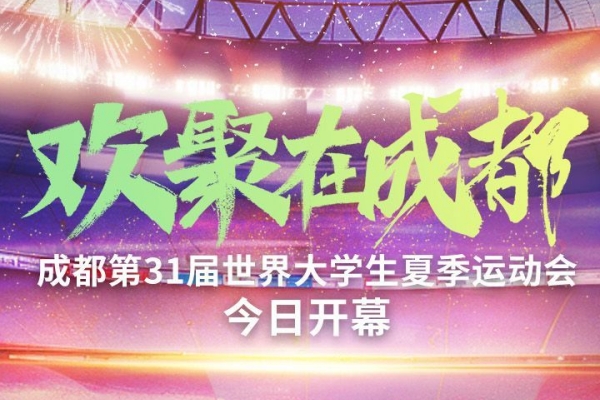 展中國大運之風采，品紅木美學之韻味
