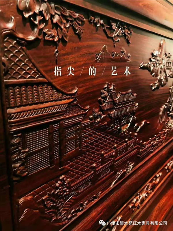醉木苑紅木 醉木苑紅木