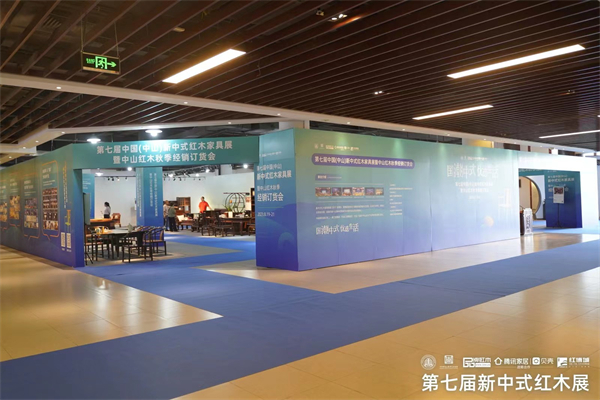 中山秋季紅木訂貨會(huì)展區(qū) 中山秋季紅木訂貨會(huì)展區(qū)