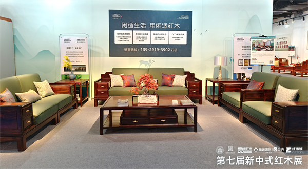 閑適紅木參展作品《閑居沙發(fā)》 閑適紅木參展作品《閑居沙發(fā)》
