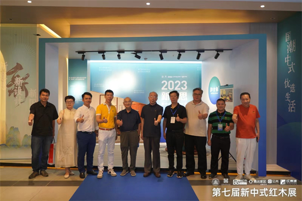 全聯(lián)藝術(shù)紅木家具專(zhuān)業(yè)委員會(huì)專(zhuān)家顧問(wèn)胡景初(左五)、曹新民(左六)與深圳家具開(kāi)發(fā)研究院院長(zhǎng)許柏鳴(右四)、中山市紅木家具行業(yè)協(xié)會(huì)會(huì)長(zhǎng)林志洪(右三)、品牌紅木CEO林偉華(左三)、廣東紅博城投資管理有限公司董事長(zhǎng)何華欽(左四)、華南農(nóng)業(yè)大學(xué)研究生導(dǎo)師郭瓊(左二)、順德中聯(lián)世家董事長(zhǎng)周志華(右二)、紅寶軒董事長(zhǎng)曹兆庭(右一)、順德職業(yè)技術(shù)學(xué)院設(shè)計(jì)學(xué)院副院長(zhǎng)干瓏(左一)在2023“新意思”新中式家具設(shè)計(jì)展區(qū)前合影留念 全聯(lián)藝術(shù)紅木家具專(zhuān)業(yè)委員會(huì)專(zhuān)家顧問(wèn)胡景初(左五)、曹新民(左六)與深圳家具開(kāi)發(fā)研究院院長(zhǎng)許柏鳴(右四)、中山市紅木家具行業(yè)協(xié)會(huì)會(huì)長(zhǎng)林志洪(右三)、品牌紅木CEO林偉華(左三)、廣東紅博城投資管理有限公司董事長(zhǎng)何華欽(左四)、華南農(nóng)業(yè)大學(xué)研究生導(dǎo)師郭瓊(左二)、順德中聯(lián)世家董事長(zhǎng)周志華(右二)、紅寶軒董事長(zhǎng)曹兆庭(右一)、順德職業(yè)技術(shù)學(xué)院設(shè)計(jì)學(xué)院副院長(zhǎng)干瓏(左一)在2023“新意思”新中式家具設(shè)計(jì)展區(qū)前合影留念
