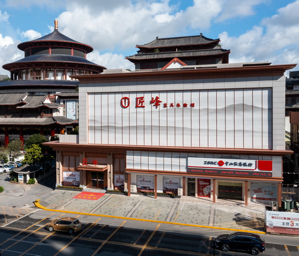 匠峰家具總部體驗館 匠峰家具總部體驗館