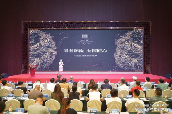 紅寶軒·央璽新品發布圈粉無數，引領國奢家居新潮流