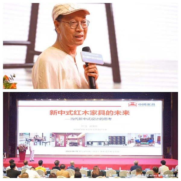 全聯藝術紅木家具專業委員會專家顧問、清華大學家具設計高研班特邀教授彭亮帶來《新中式紅木家具的未來——當代新中式設計的思考》主題分享 全聯藝術紅木家具專業委員會專家顧問、清華大學家具設計高研班特邀教授彭亮帶來《新中式紅木家具的未來——當代新中式設計的思考》主題分享
