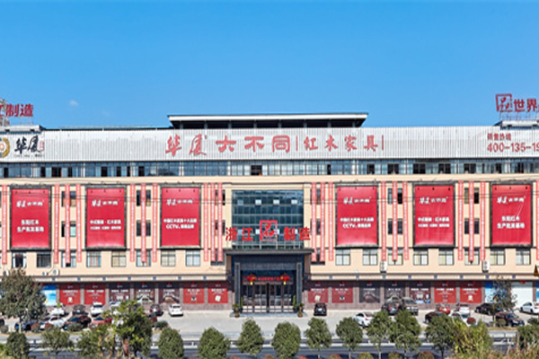 專訪：營銷管理兩手抓——華廈·大不同紅木總經(jīng)理陳莉丹