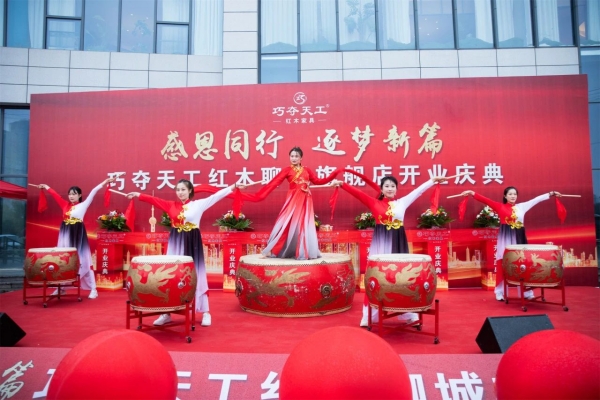 巧奪天工紅木：逐夢新篇——聊城旗艦店開業慶典圓滿舉行