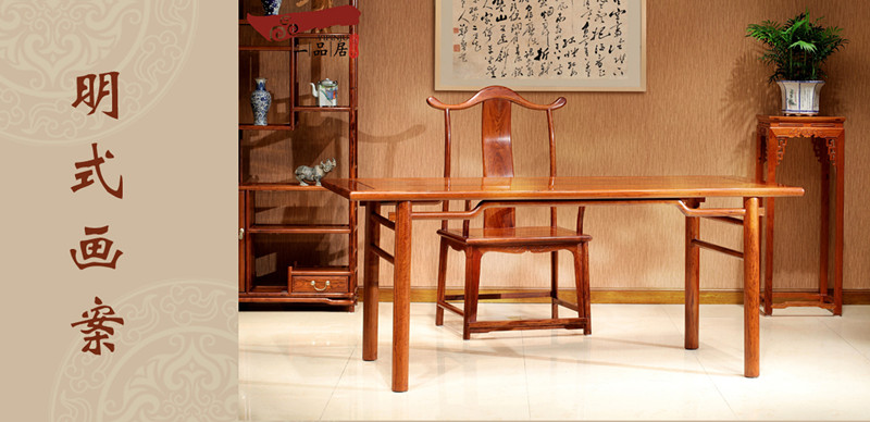 一品居|明式畫案大雅之器 書房里的君子