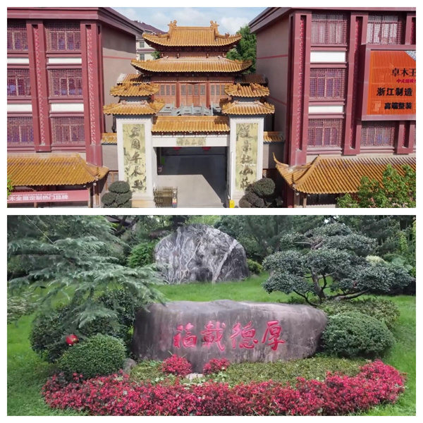 “德利乾坤”與“厚德載?!? alt=
