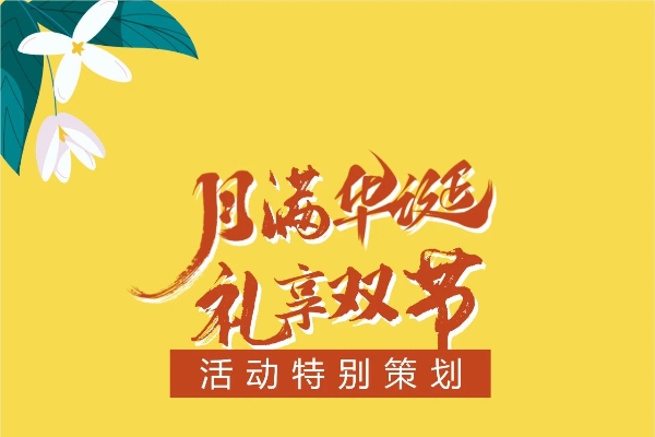 紅古軒|全國尋找，中式美好生活見證者