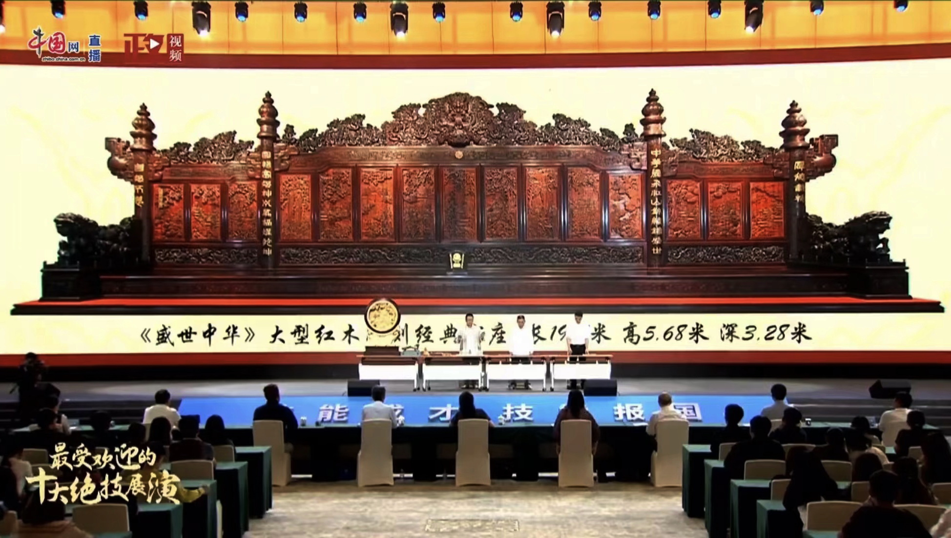 美聯(lián)紅木《盛世中華》木雕工藝現(xiàn)場展演 美聯(lián)紅木《盛世中華》木雕工藝現(xiàn)場展演