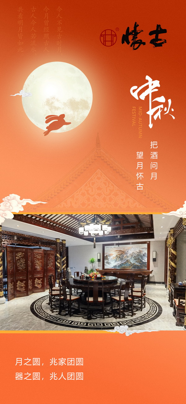 懷古紅木典藏 懷古紅木典藏