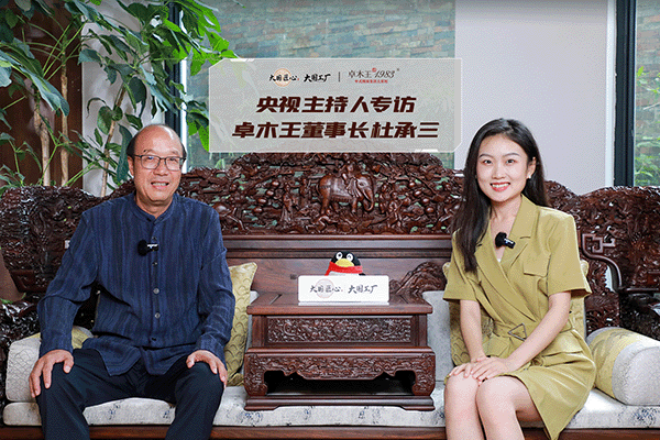 央視主持人專訪卓木王董事長杜承三
